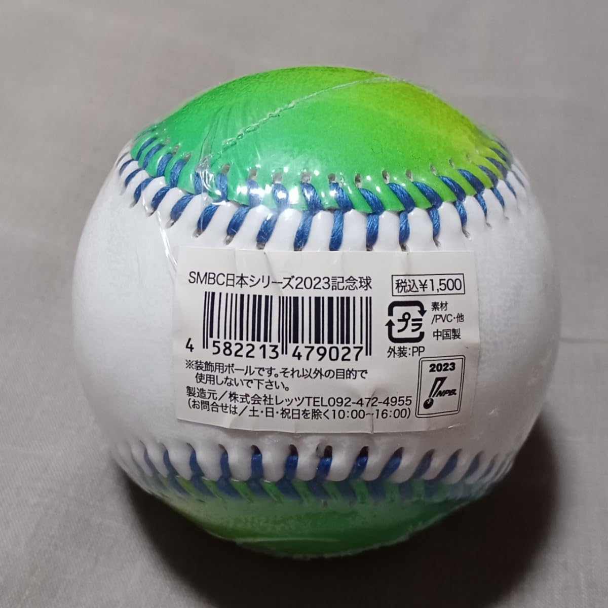 2000年 ON夢決戦 日本シリーズ 使用球 東京ドーム 長嶋茂雄 王貞治