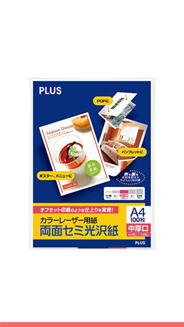 Amazon | プラス カラーレーザー用紙 両面セミ光沢紙 A4 中厚口 100