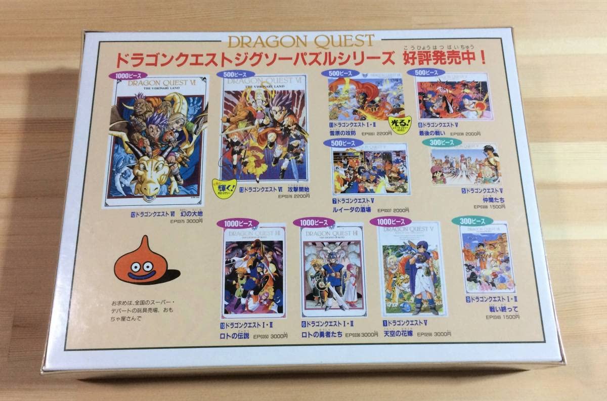 エニックス ジグソーパズル ドラゴンクエストⅥ 攻撃開始 500P Amazon
