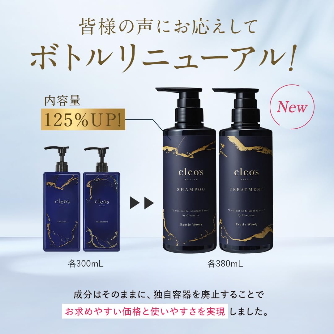 Amazon | 【お試しトライアルセット】Cleo's Beaute シャンプー