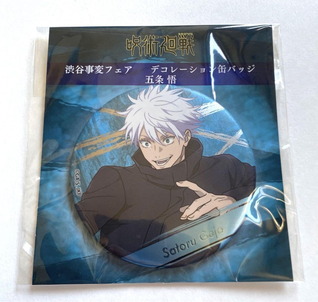 Amazon.co.jp: 五条悟 缶バッジ ファンパレ 渋谷事変フェア : おもちゃ