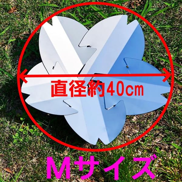 Amazon | 野良道具製作所 桜型 焚き火台 野桜 (Mサイズ 直径 約:40cm