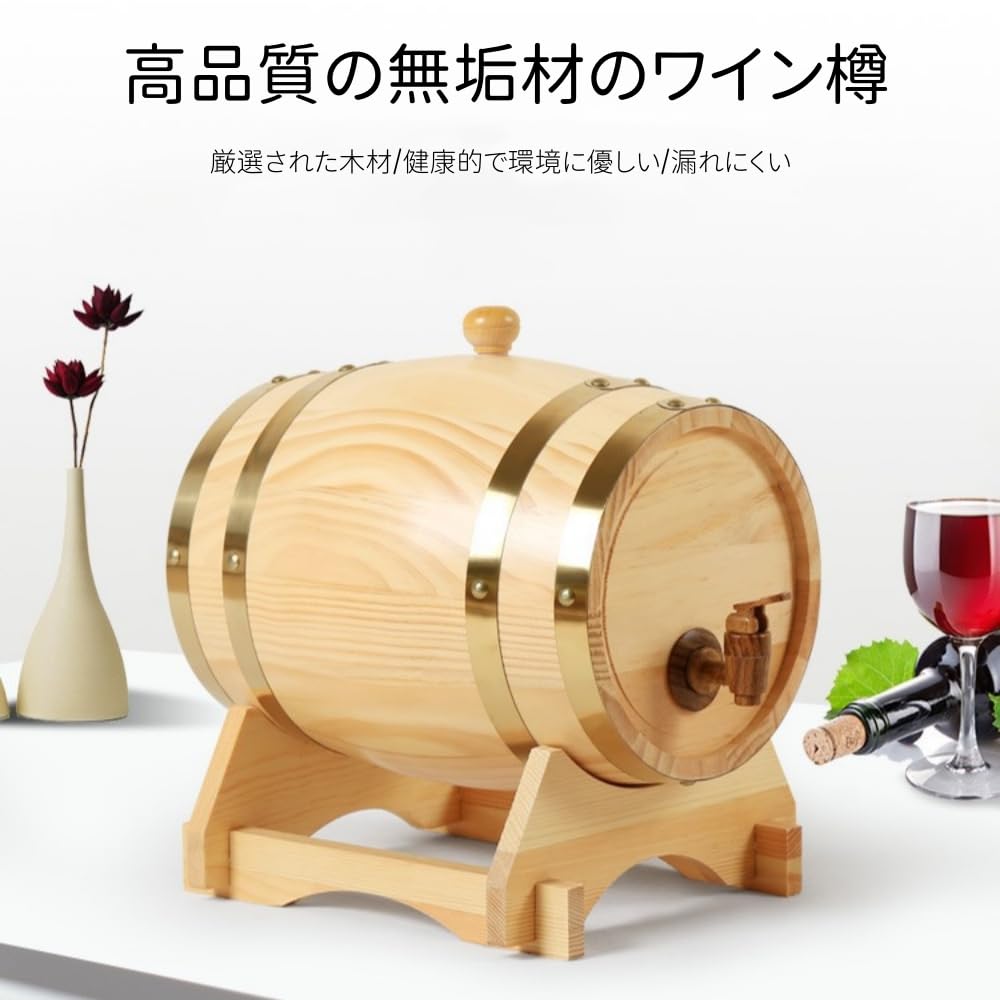 Amazon｜木樽オークオーク樽 ウイスキー樽 木製ワイン樽 大容量