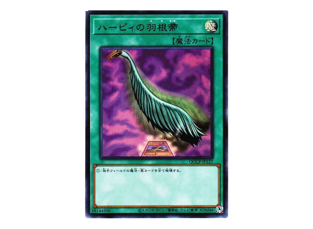 遊戯王 サンダーボルト ブラックホール ハーピィの羽根帚 大嵐 25th