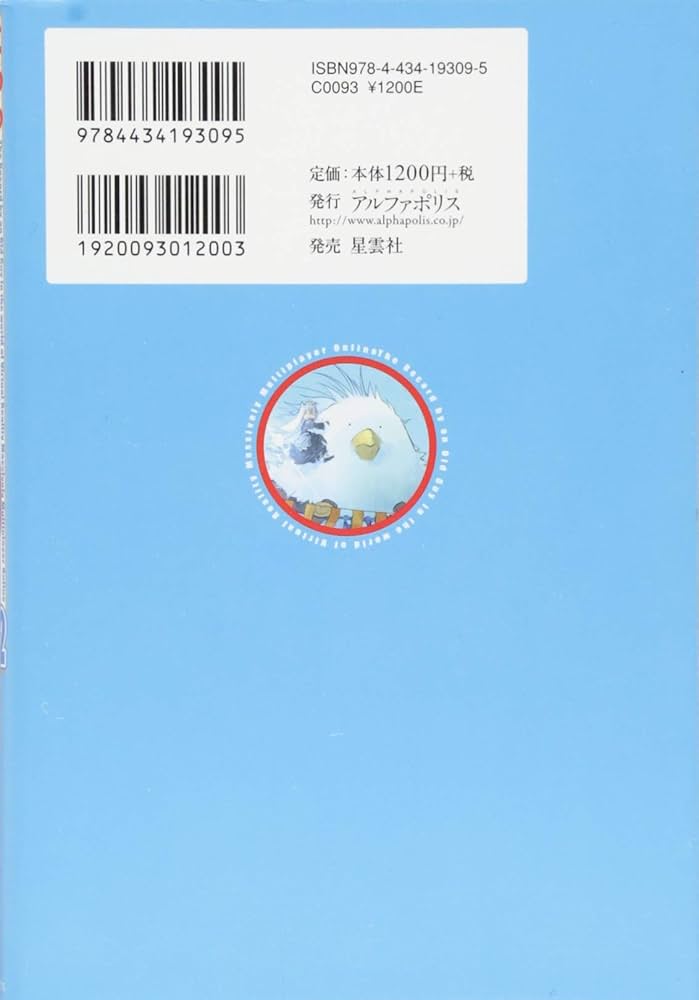 Amazon.co.jp: とあるおっさんのVRMMO活動記 (2) : 椎名 ほわほわ