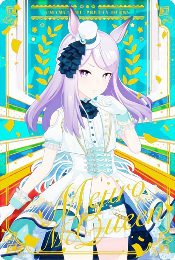 Amazon.co.jp: 【W4-02 メジロマックイーン[エンド・オブ・スカイ