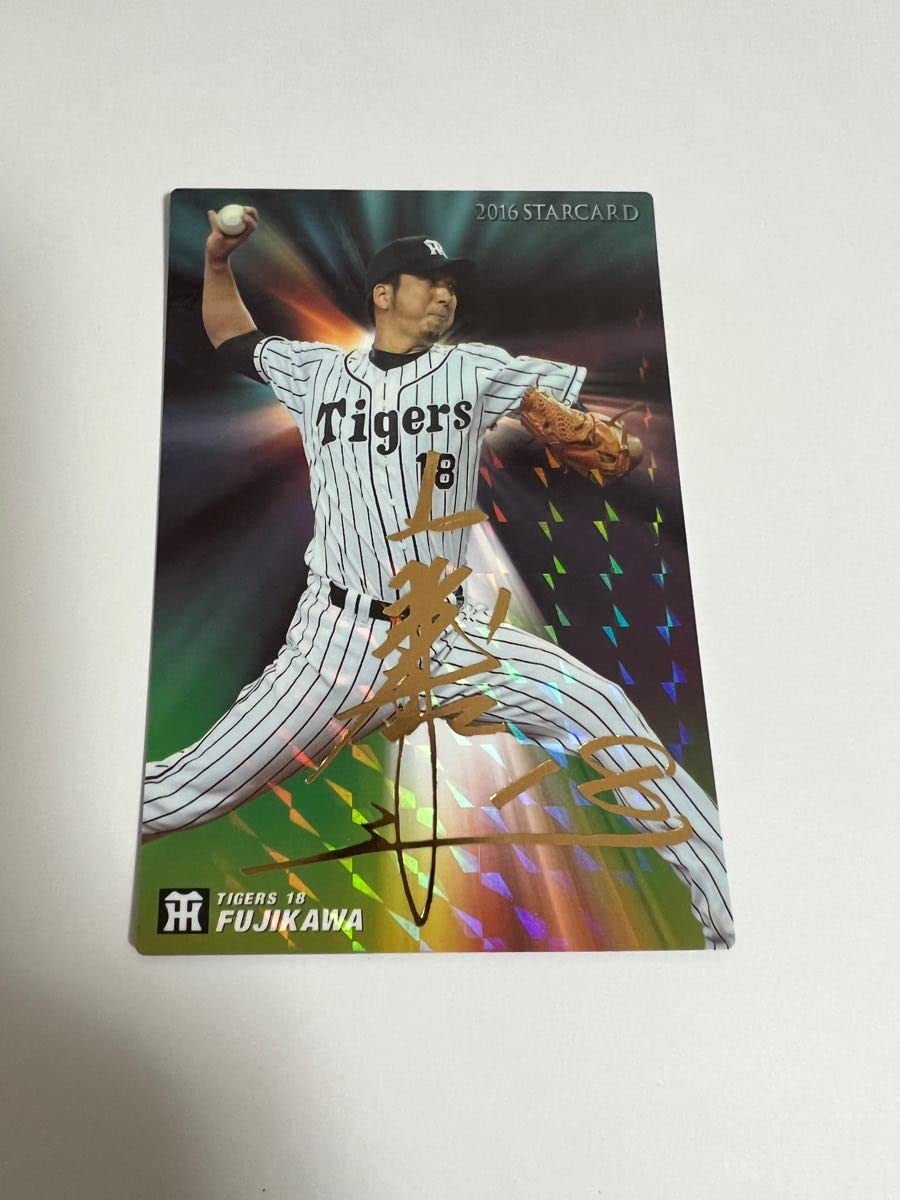 Amazon.co.jp: プロ野球チップス 阪神タイガース 藤川球児 サイン付 背