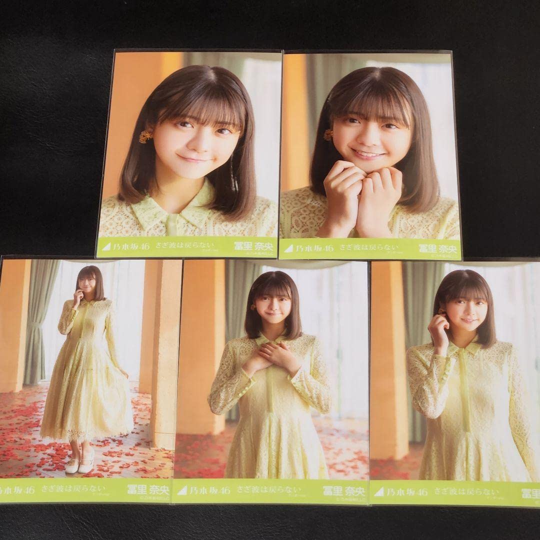 Amazon.co.jp: 乃木坂46 冨里奈央 個別生写真「さざ波は戻らない」富里