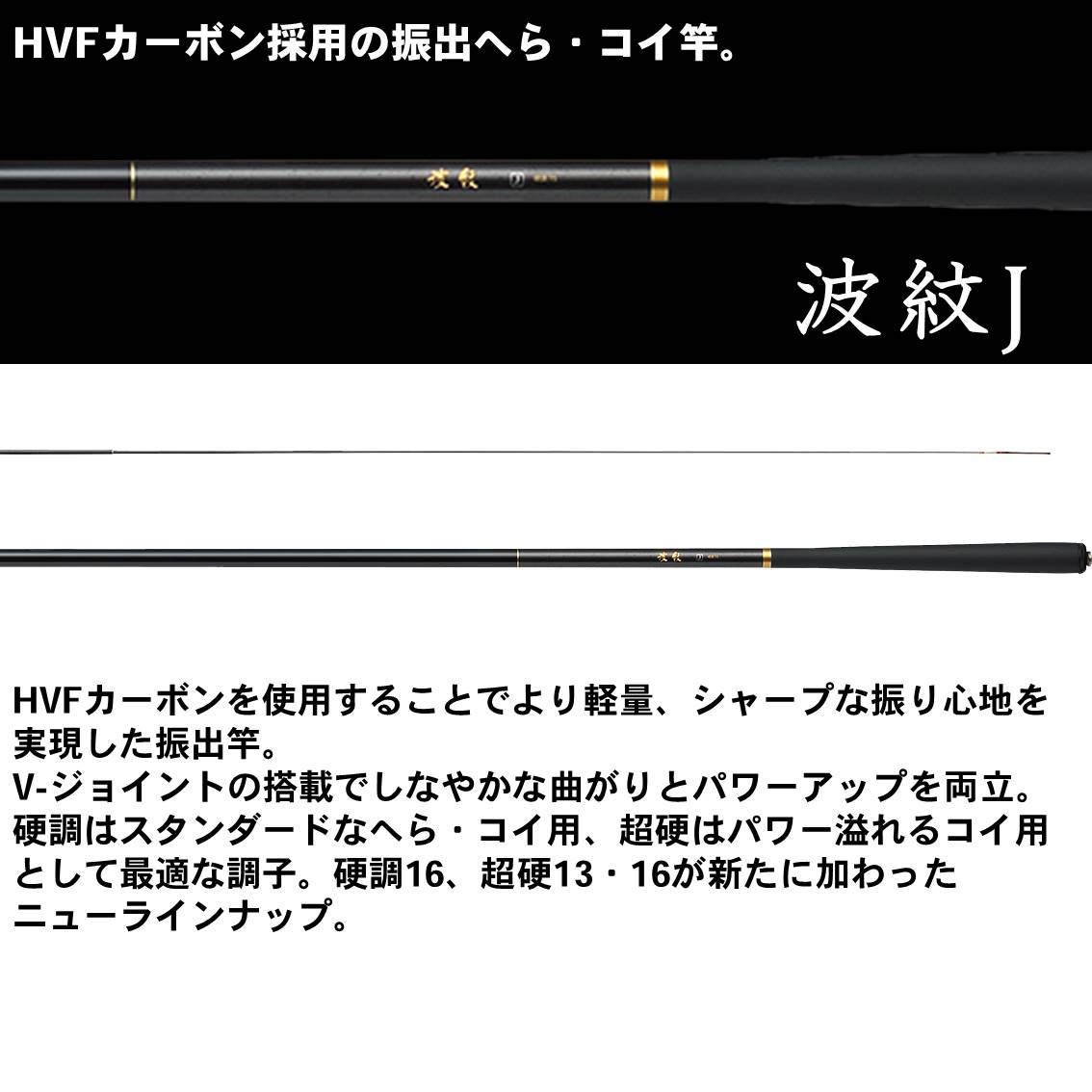 Amazon | ダイワ(DAIWA) 波紋J 超硬21 全長6.3m 898867 | ダイワ(DAIWA