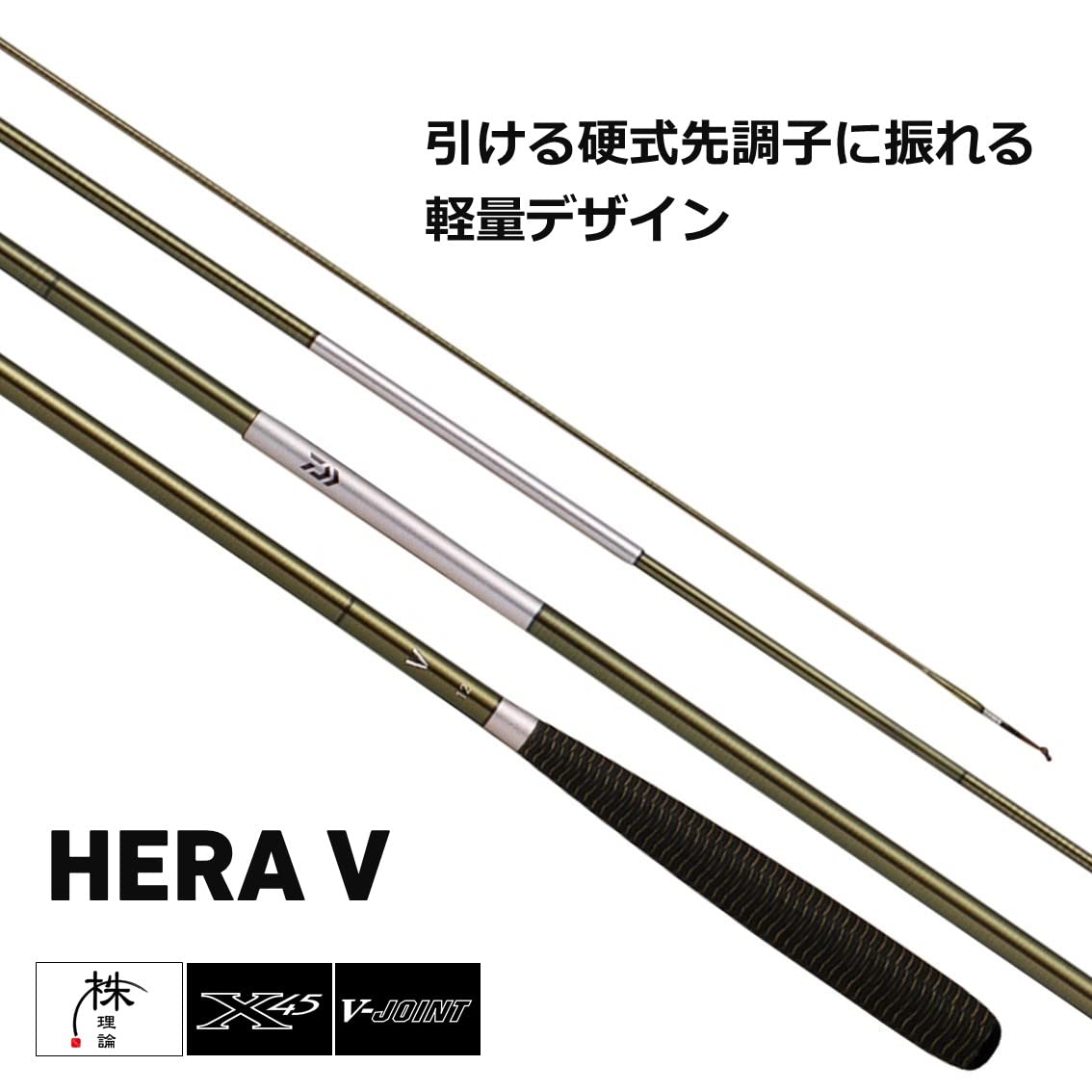 笹*秀様 ダイワ ヘラブナ竿 HERA S F-SPEC fスペック ヘラS 八 zeniya