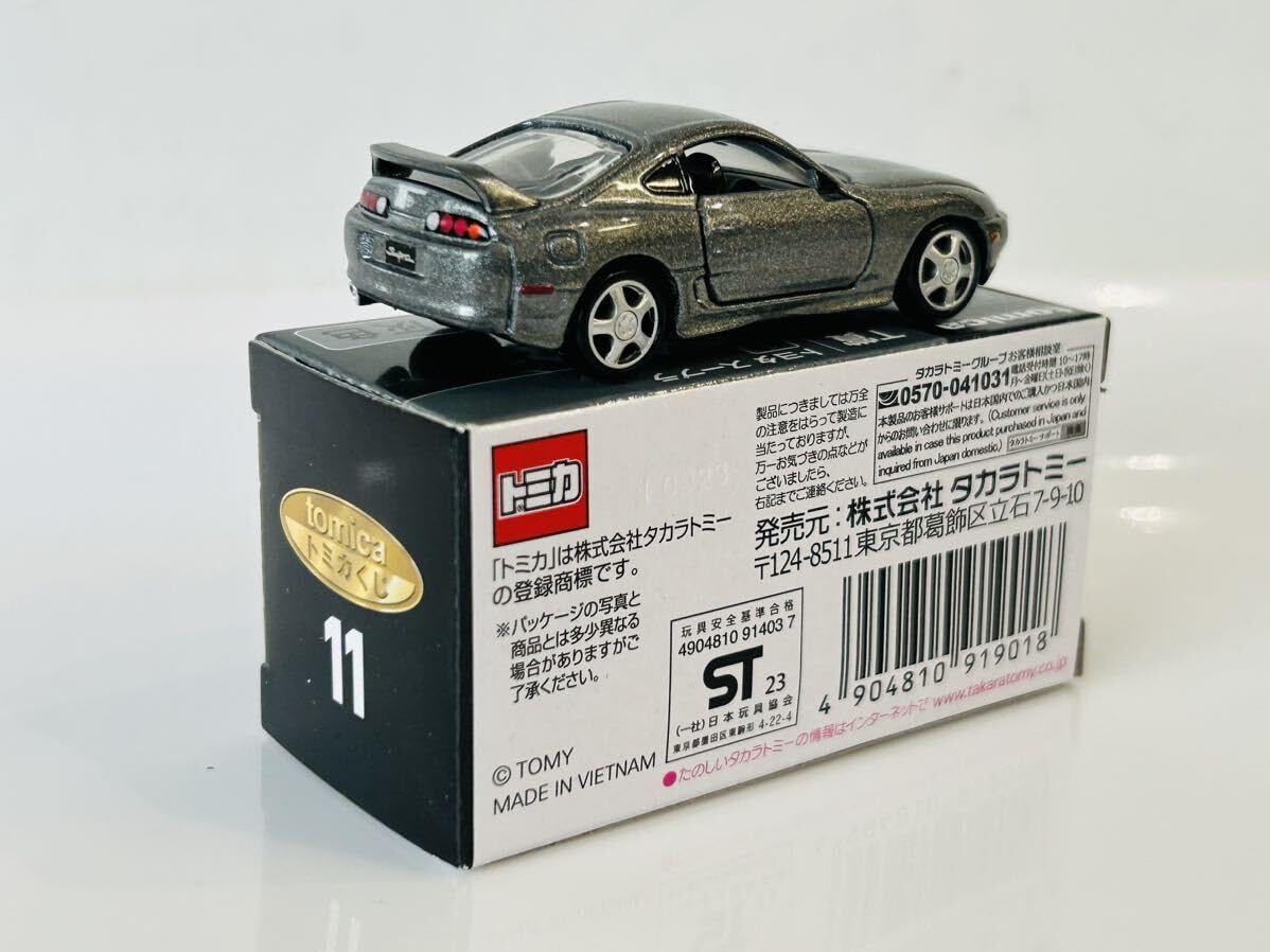 Amazon | トミカ トミカ くじ 11 T賞 ミニカー スープラ 灰色