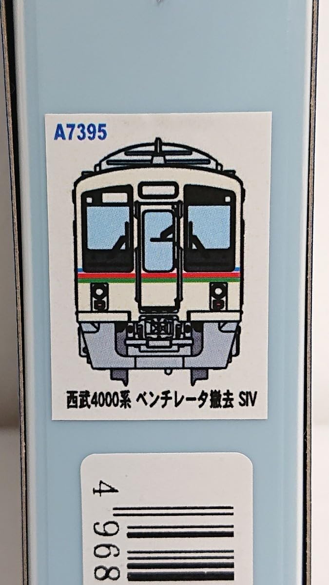 Amazon | マイクロエース 西武4000系 ベンチレータ撤去 SIV 4両セット