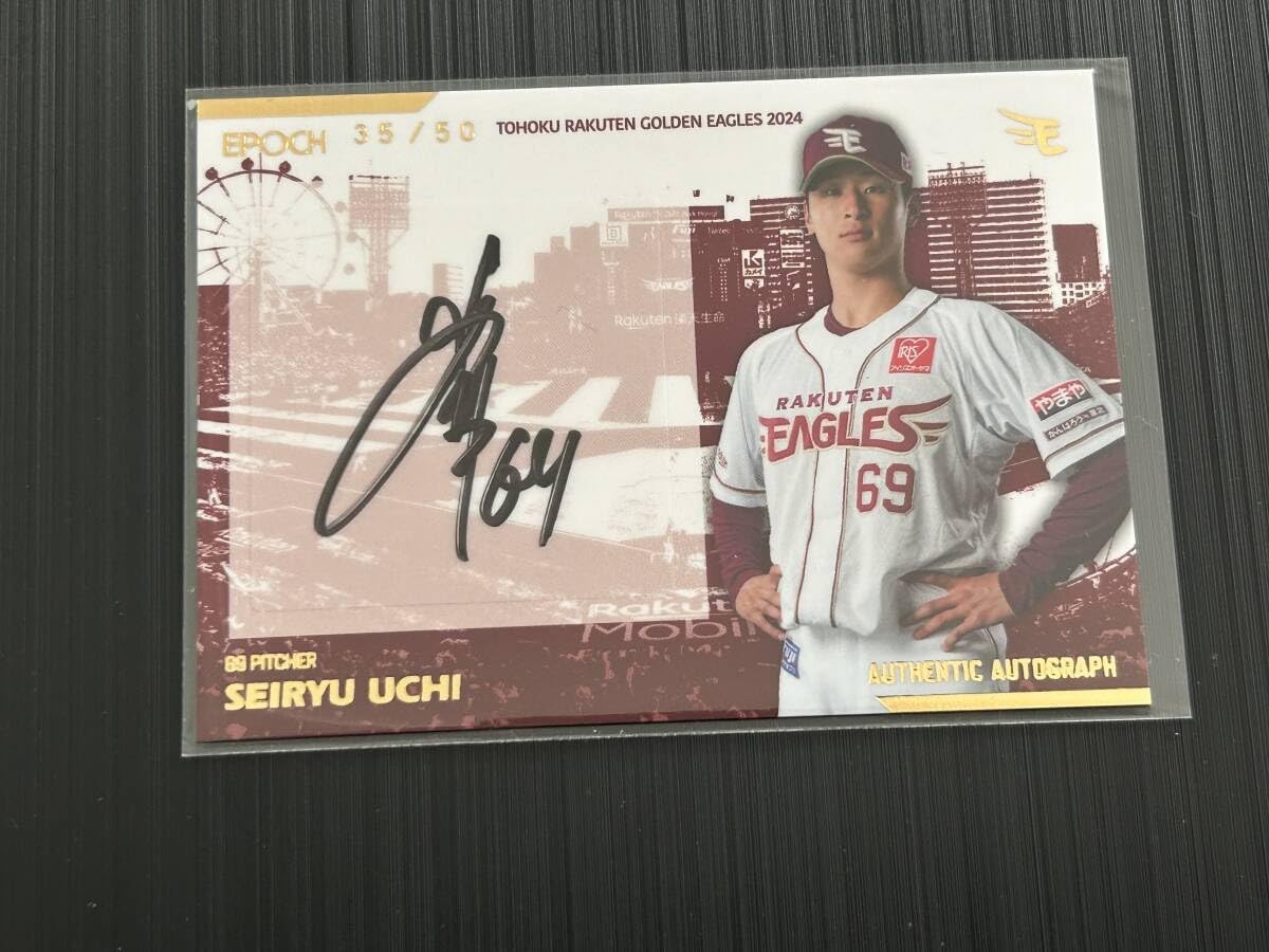 内 星龍選手 プロ初勝利記念 直筆サイン入りフォトパネル イーグルス内