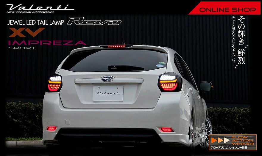 Amazon | Valenti (ヴァレンティ) ジュエルLEDテールランプ Revo