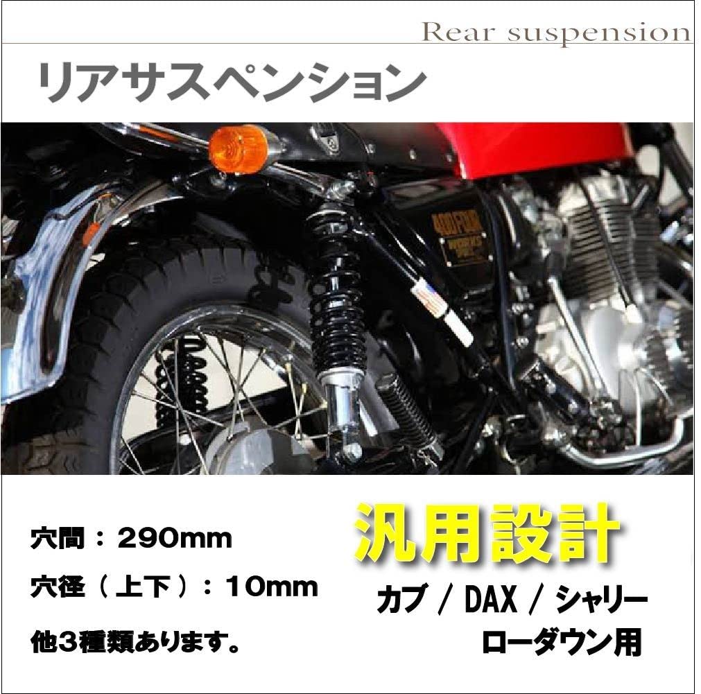Amazon | カブ スーパーカブ モンキー リア サスペンション ローダウン