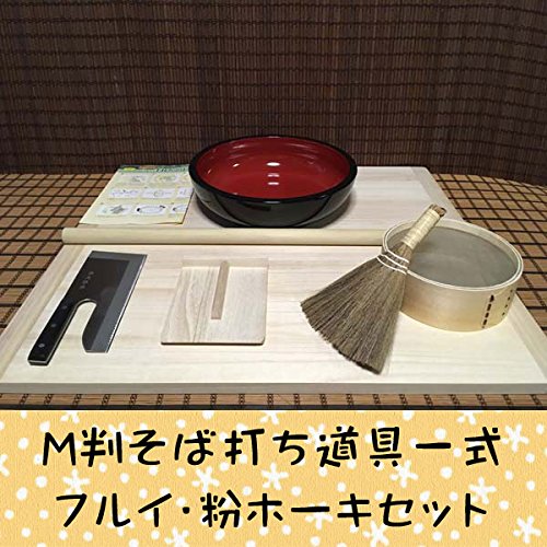 Amazon | M判そば打ち道具一式・フルイ・粉ホーキセット（そば打ち