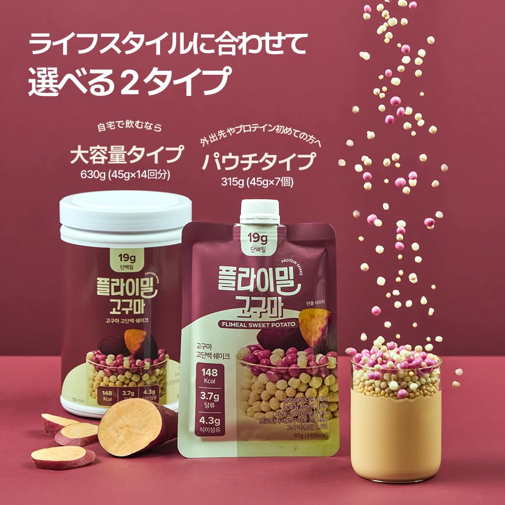 Amazon | 【FLIMEAL (フライミール)】 プロテインシェイク大容量 630g