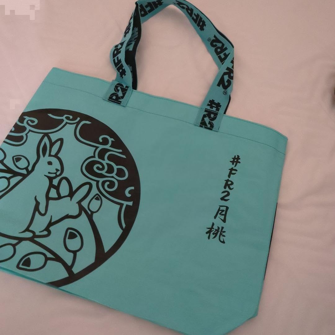Amazon.co.jp: FR2 沖縄限定 月桃 エコバッグ せーの うさぎ S トート