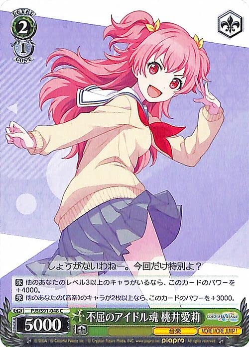 ヴァイス プロセカVol.2 SSP 全力ハッピーエブリデイ 桃井愛莉