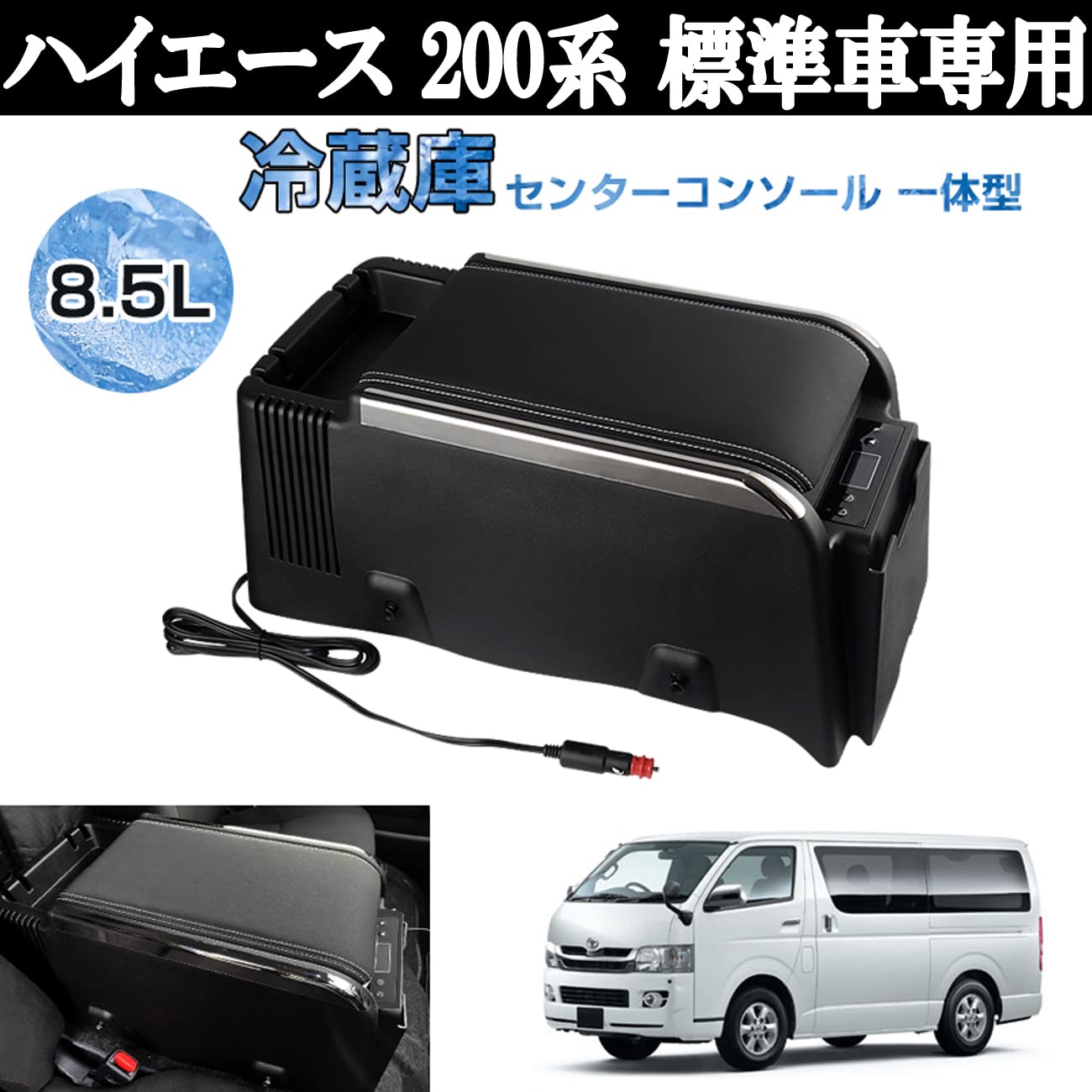 Amazon.co.jp: トヨタ ハイエース 200系 センターコンソール