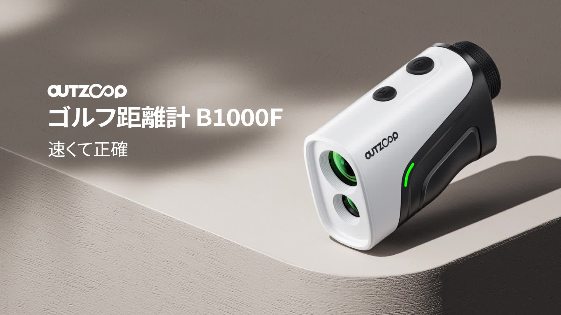 Amazon.co.jp: OUTZOOP ゴルフレーザー距離計 B1000F LCD黒表示 3点間