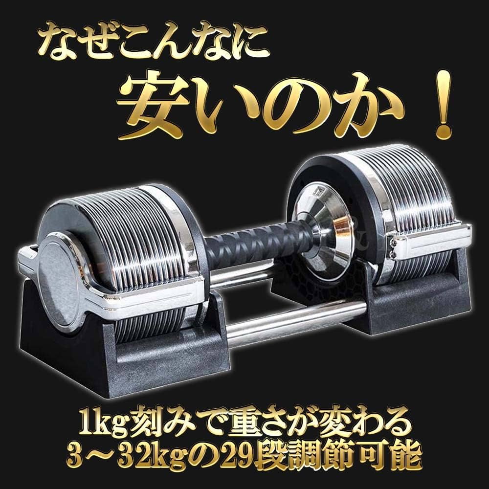 Amazon | Y&Y 可変式 ダンベル1kg刻み 32kg アジャスタブルダンベル