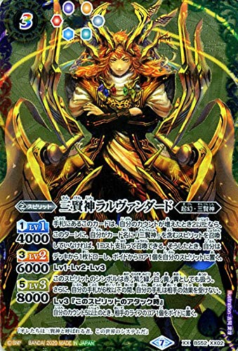 Amazon.co.jp: バトルスピリッツ 三賢神ラルヴァンダード XXレア 輪廻