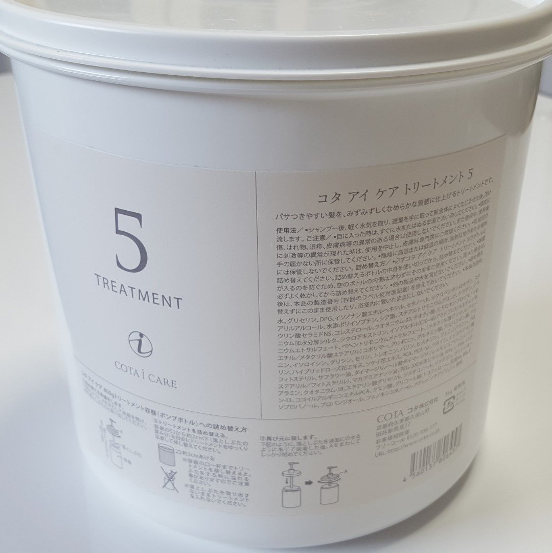 Amazon | コタ アイケア トリートメント5 3kg (業務用) | COTA | ヘア