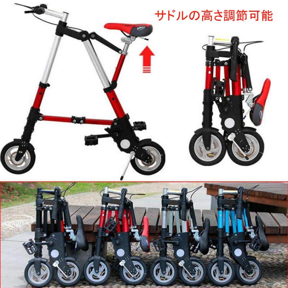 Amazon | [sRfk] 折りたたみ自転車 自転車 8センチ 10センチ 超