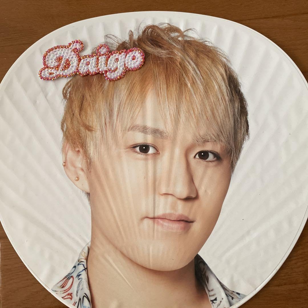 Amazon.co.jp: なにわ男子 西畑大吾 デコうちわ デコ団扇 ライン