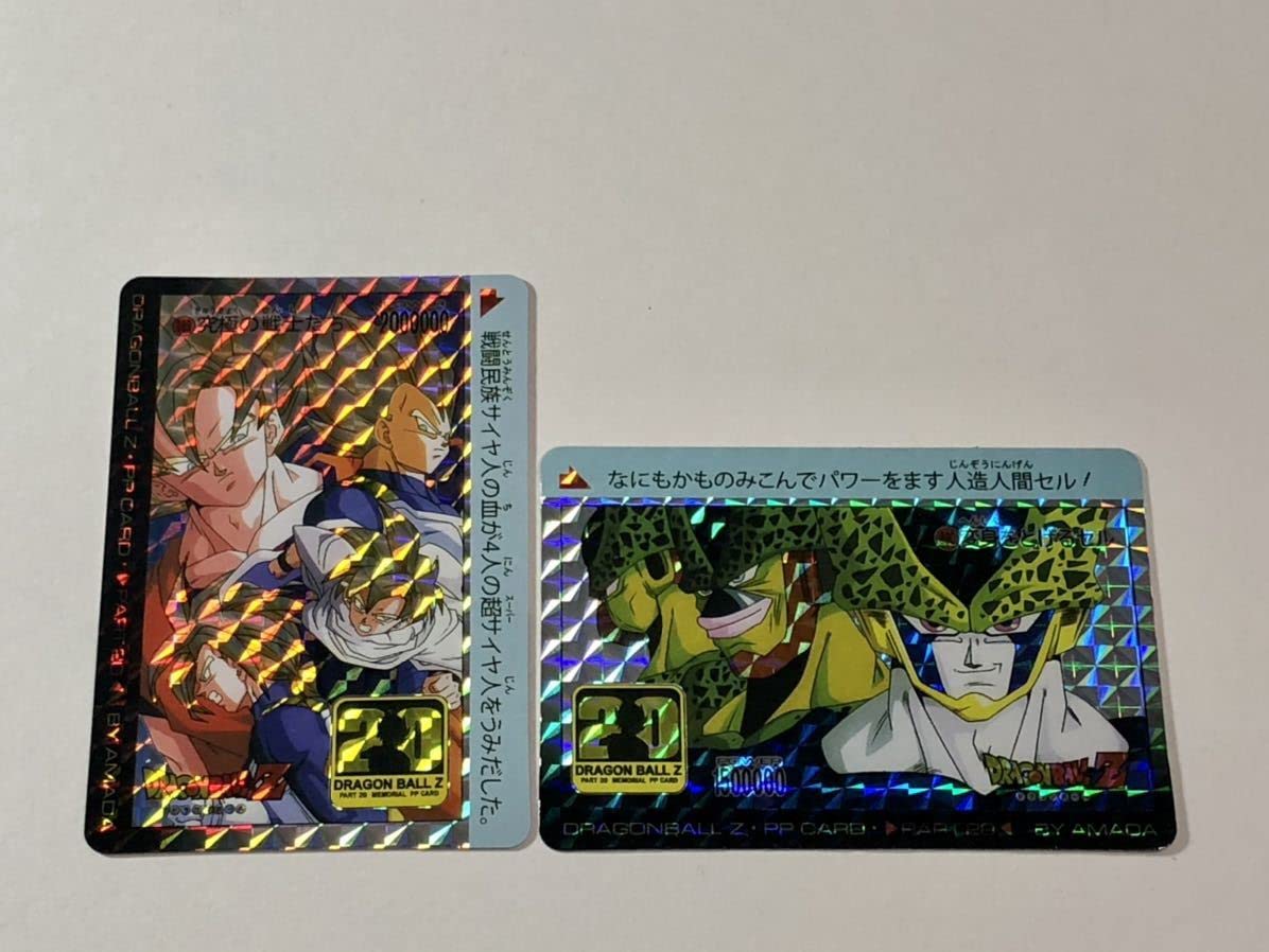 ドラゴンボールZ アマダPPカードpart20 現品限り】ドラゴンボールZ PP