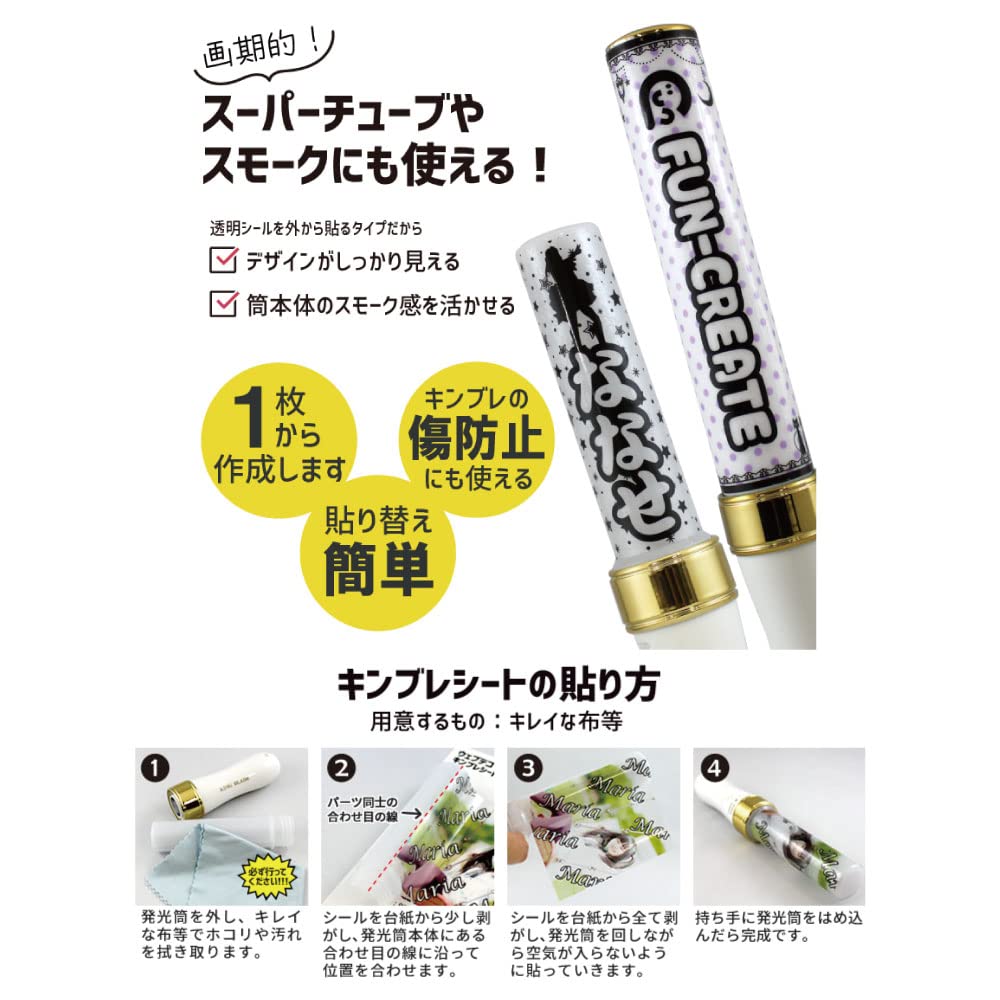 Amazon.co.jp: Web deco キンブレシート 【シールタイプ】【 H120