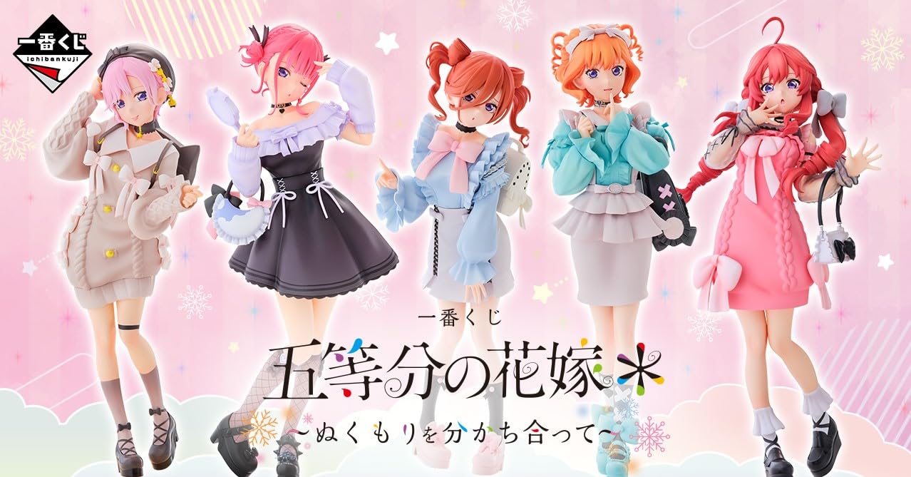 即発送 五等分の花嫁 フィギュア 一番くじ 一花 二乃 三玖 四葉 五月