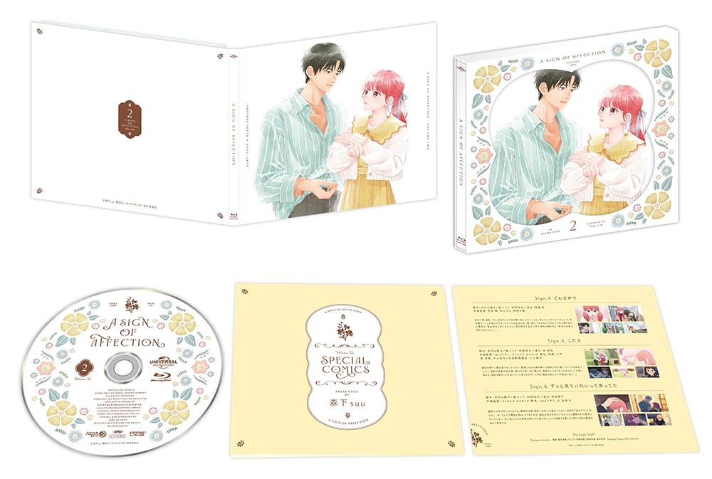 Amazon.co.jp: ゆびさきと恋々 第2巻 (初回限定生産) [Blu-ray] : 諸星