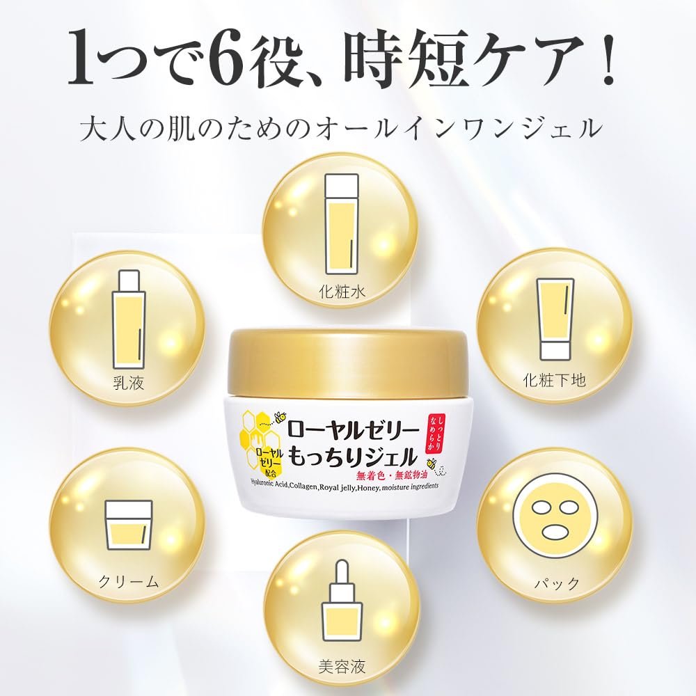 Amazon.co.jp: [なちゅライフ] ローヤルゼリーもっちりジェル