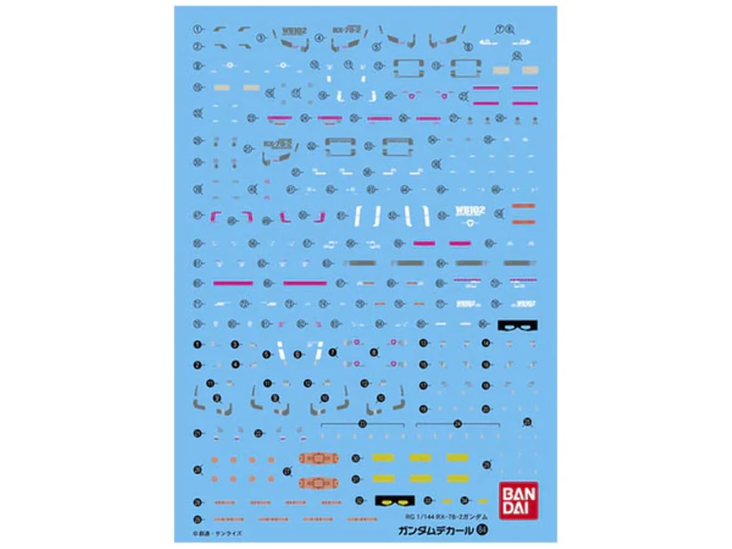 Amazon | ガンダムデカール No.84 RG 1/144スケール 機動戦士ガンダム