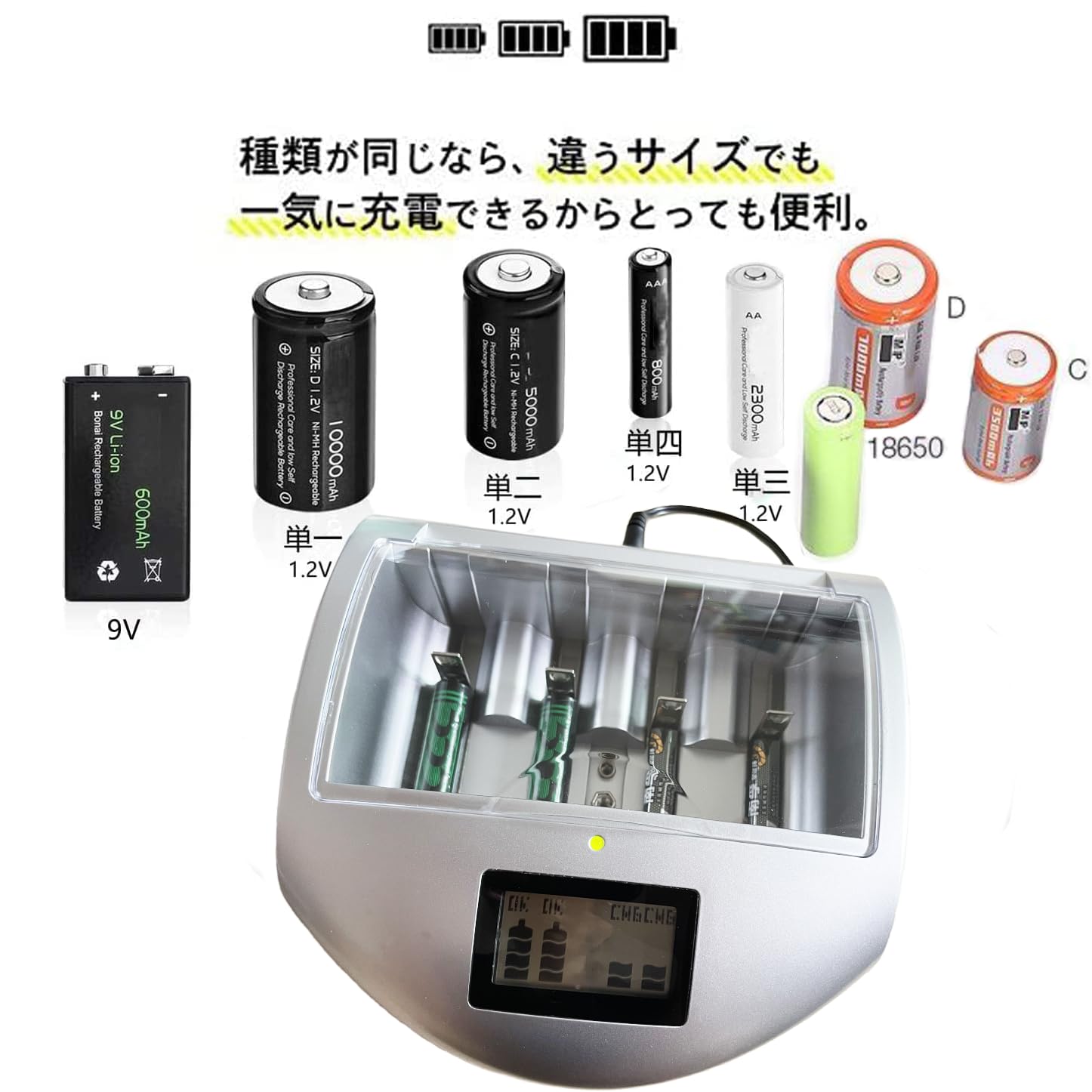 Amazon | 電池 充電器 単1 単2 単3 単4 9V ニッケル 水素 ニッカド