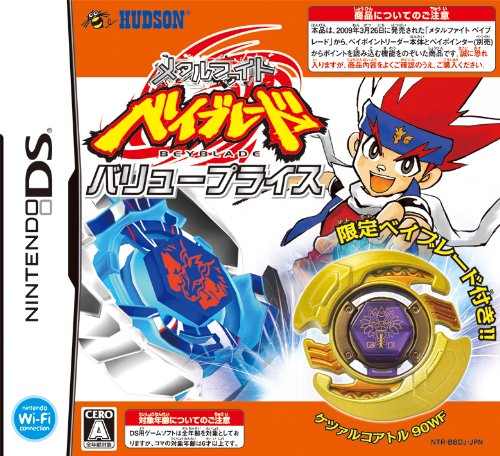 Amazon | メタルファイト ベイブレード バリュープライス(限定レア