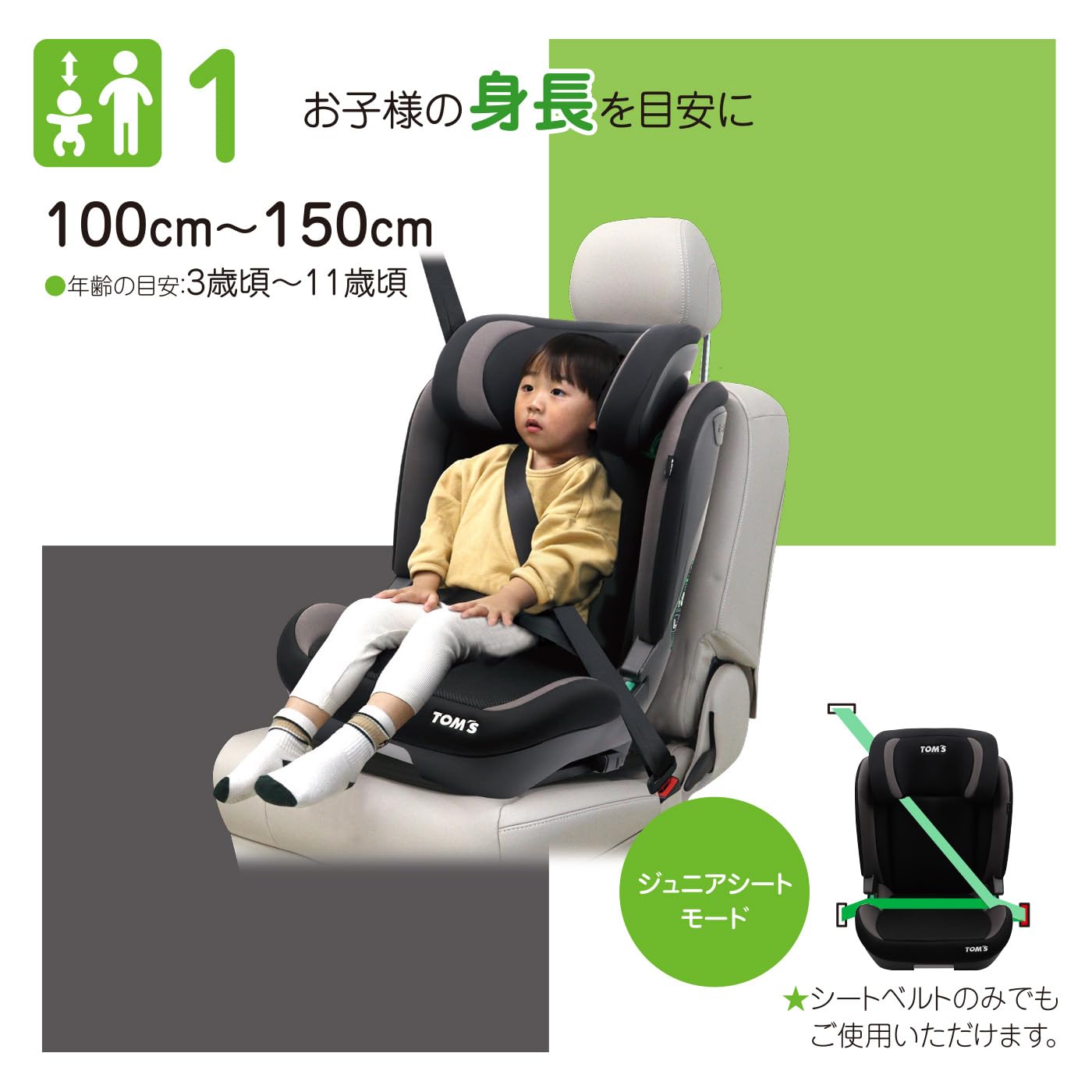 Amazon | TOM'S ハイバックFIX リクライニング R129 ISOFIX 3〜11歳