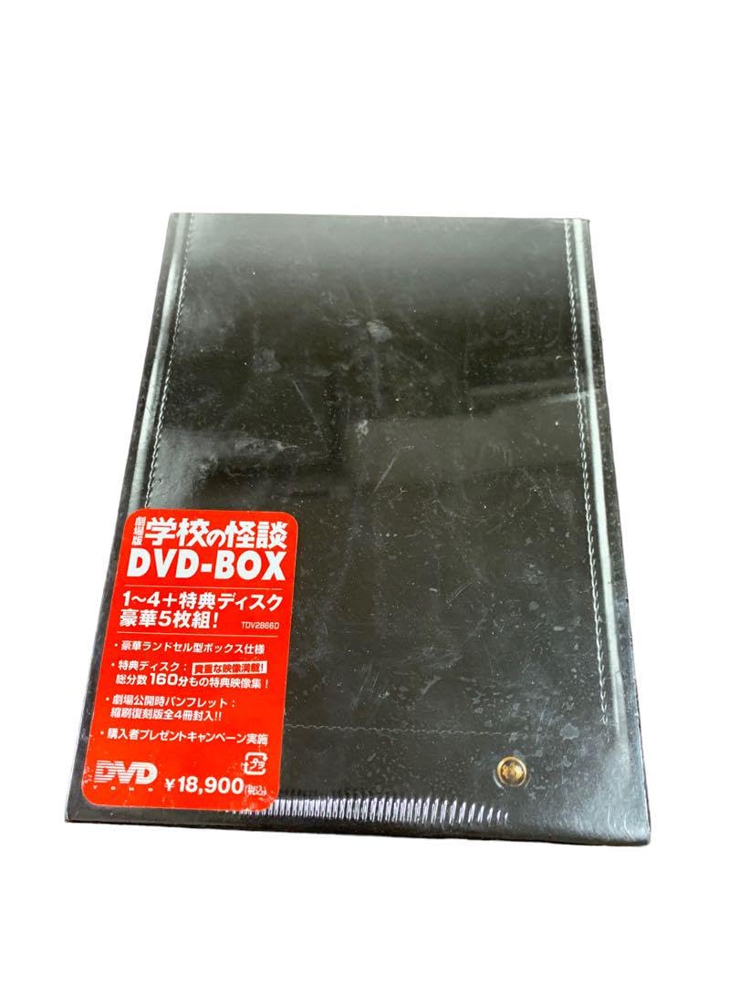 劇場版 学校の怪談 DVD-BOX〈初回限定生産・5枚組〉 Amazon.co.jp: