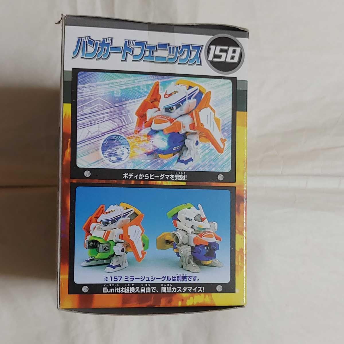 Amazon.co.jp: スーパービーダマンR Eunit 158 バンガードフェニックス