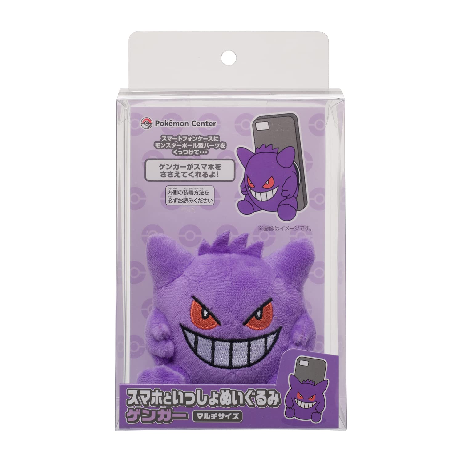 Amazon.co.jp: ポケモンセンターオリジナル スマホといっしょ