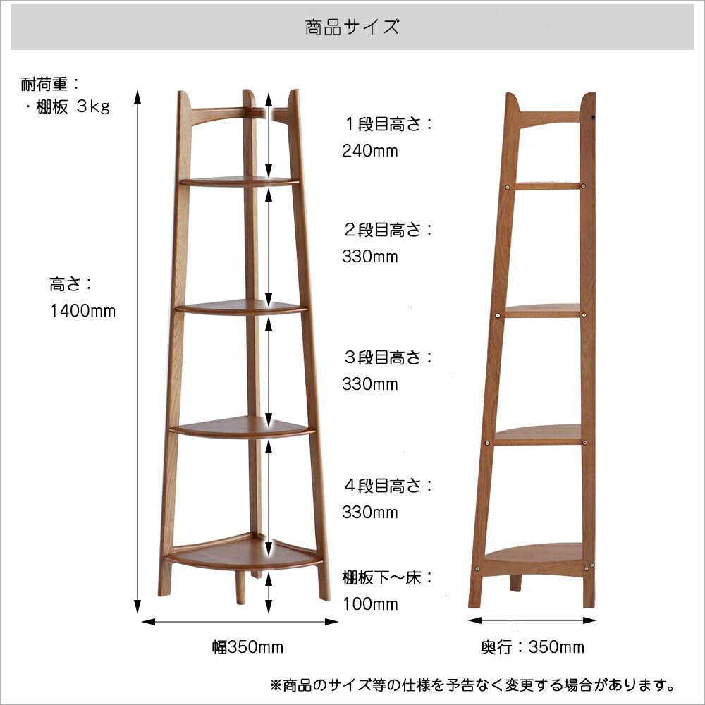 Amazon｜[市場] コーナーラック4段 木製 ヴィンテージ レトロ ブラウン