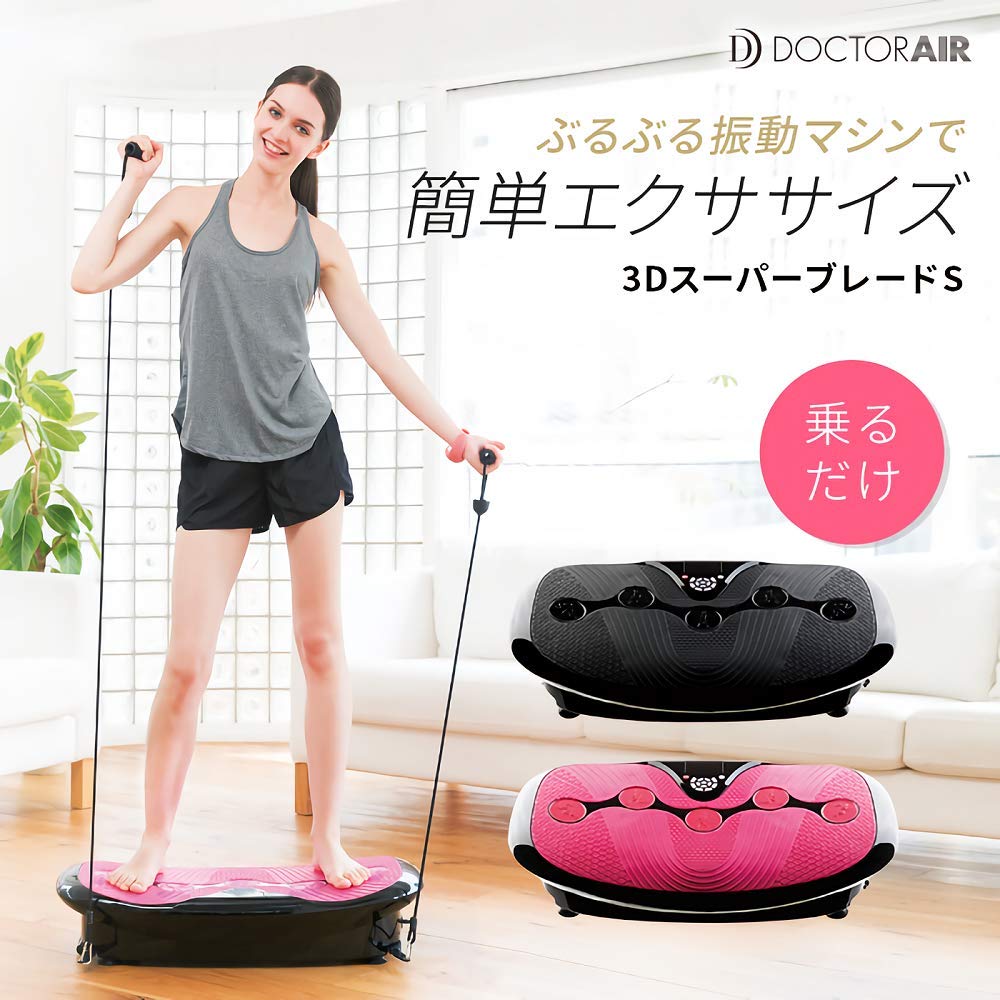 ドクターエア 3DスーパーブレードS