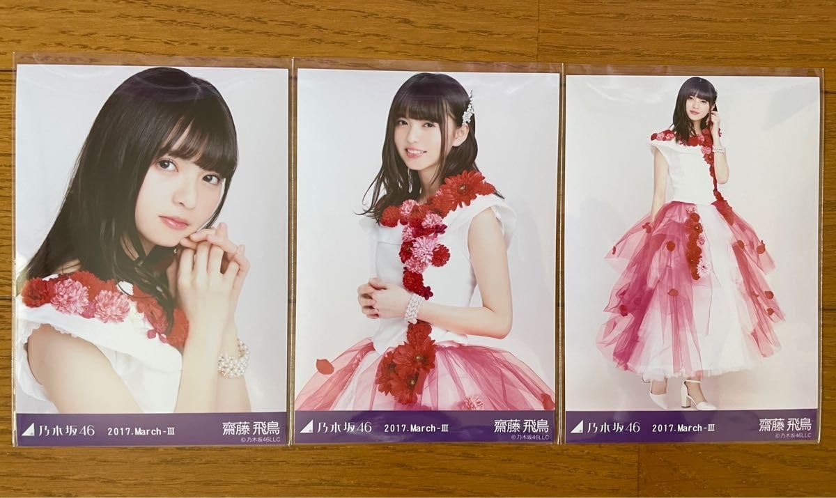 齋藤飛鳥 乃木坂46 紅白2020衣装1 直筆 サイン 生写真 【公式通販】