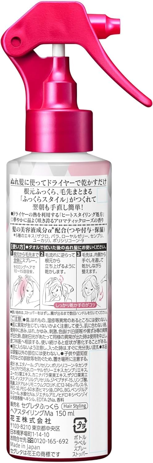 Amazon | セグレタ 乾かすだけでふっくらミスト 本体 150ml 3本セット