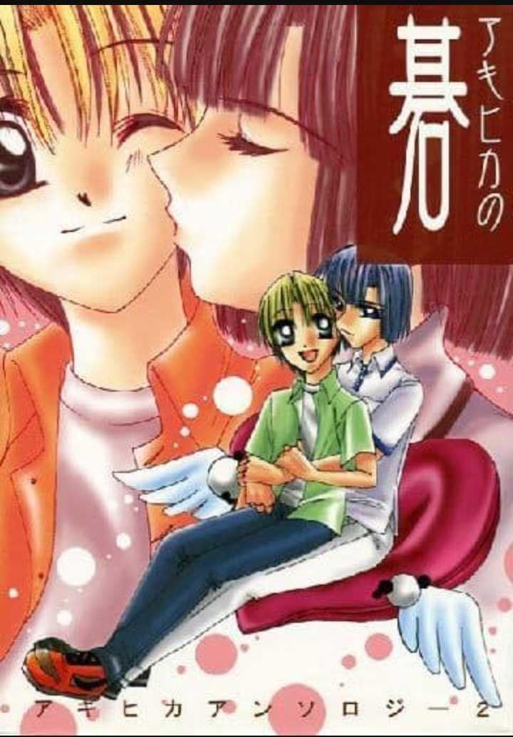 ヒカルの碁 綺羅 塔矢アキラ ヒカルの碁 塔矢アキラ 綺羅 CD 綺羅/小林