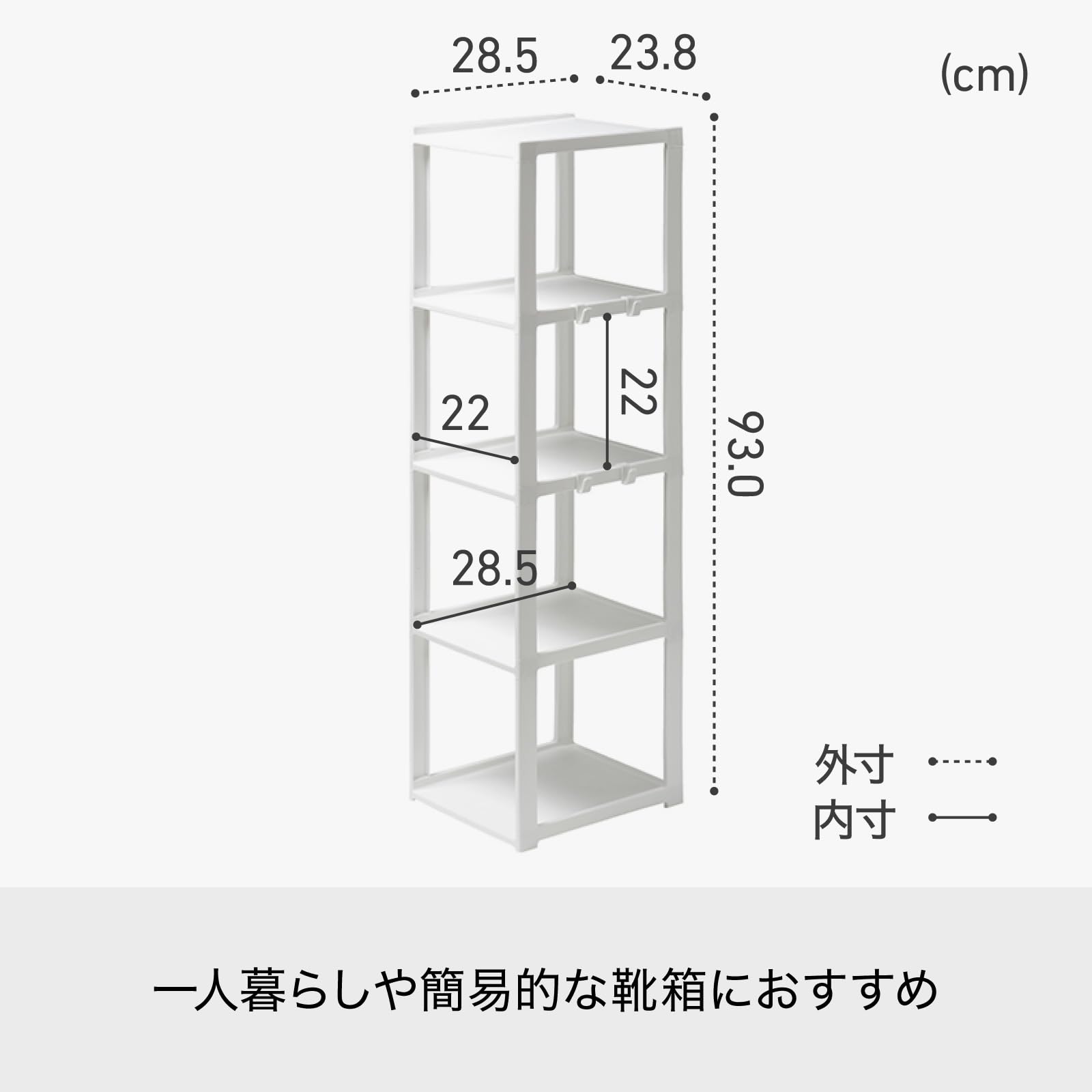 Amazon｜ライクイット (like-it) 靴収納 シューズラック スリム 5段 約