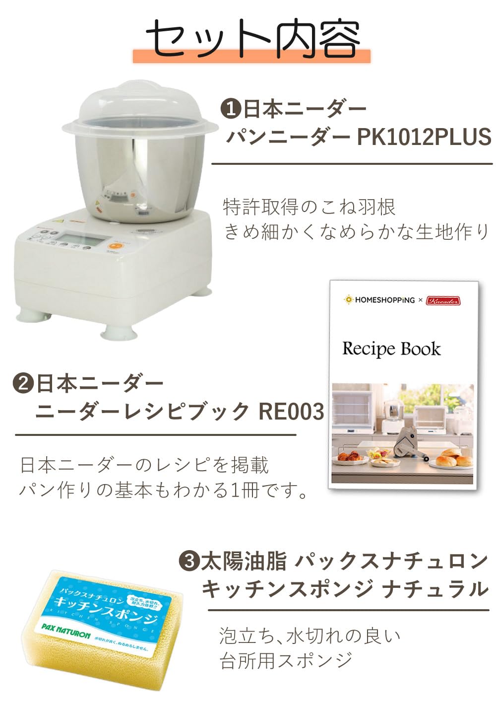 Amazon | 日本ニーダー パンこね機 パンニーダー PK1012PLUS 公式