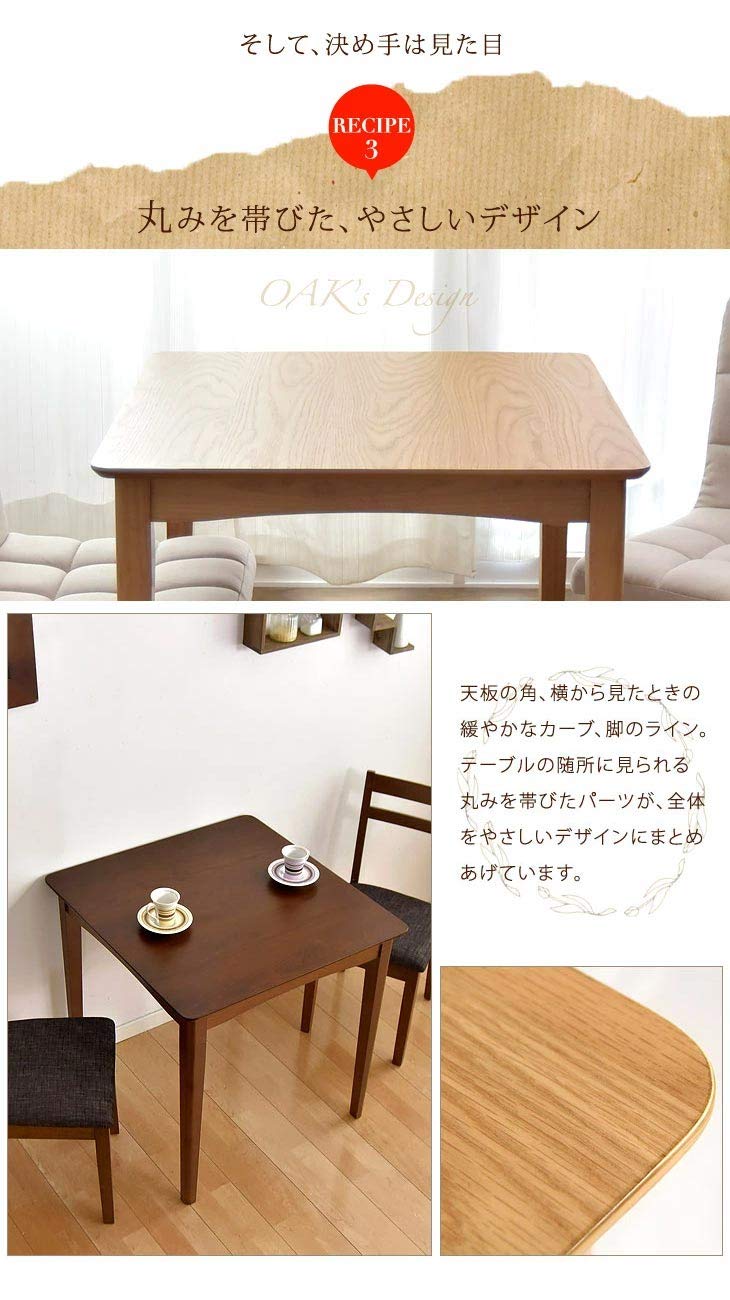 Amazon｜タンスのゲン ダイニングテーブル 幅75 オーク 天然木